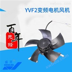 YVF2变频电机风机1