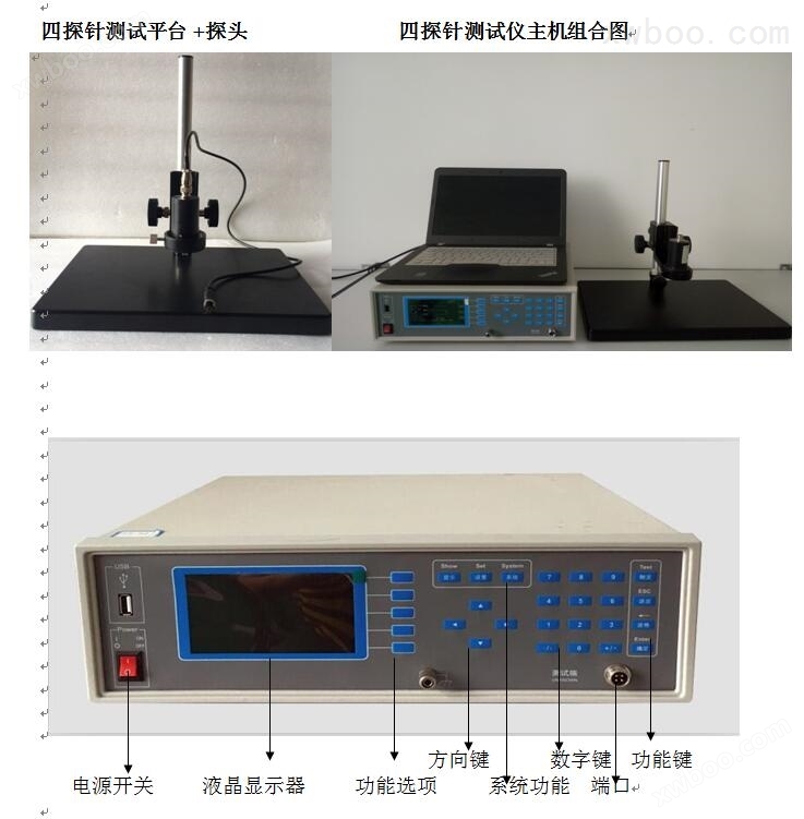 金属涂层表面电阻率测试仪详细介绍