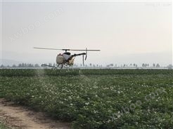 智慧农业农用喷药无人直升机