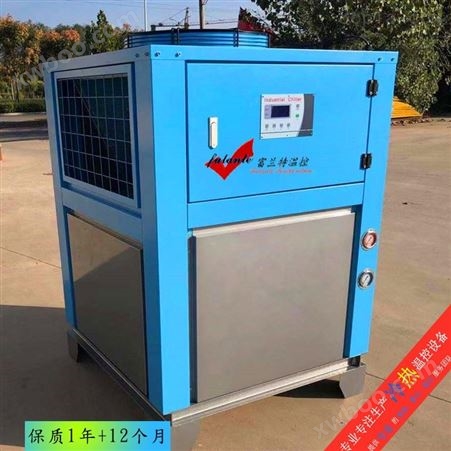 塑料 热力塑型机用降温设备 风冷水冷水机