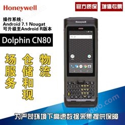 霍尼韦尔CN80 pda android智能手持终端