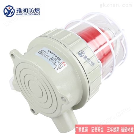 常规电压BBJ-220V防爆声光报警器