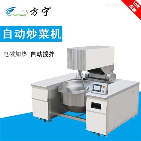 方宁大型自动炒菜机器人 商用电磁炒菜锅