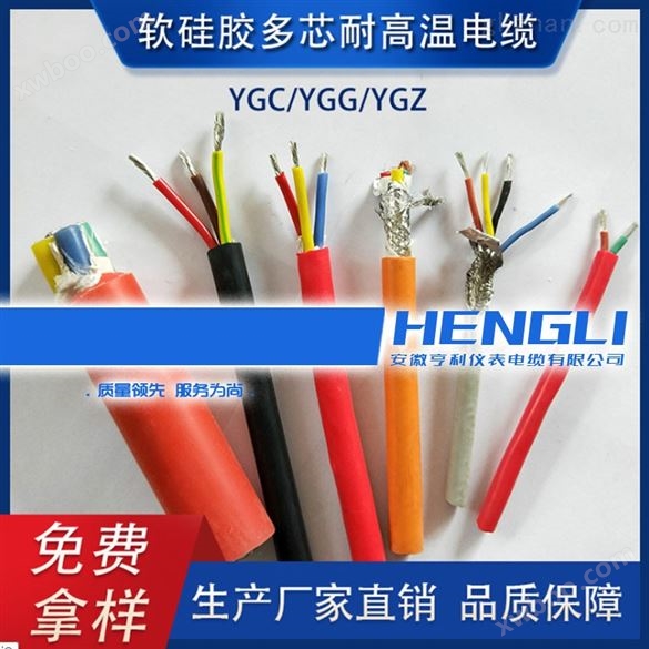 硅橡胶高温电缆YGCB-F单芯6mm2仪表连接线