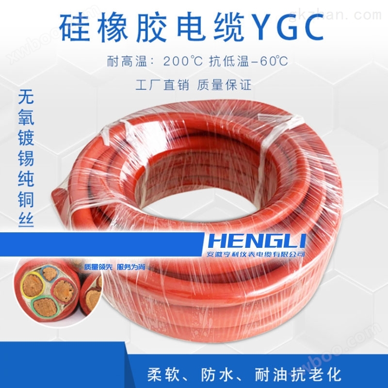 NH-KGGP2耐火硅橡胶电缆PES绝缘耐温200度