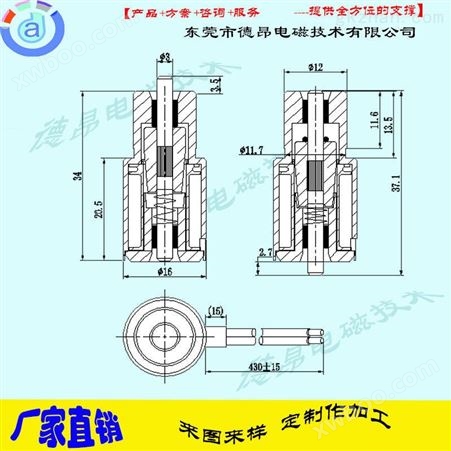 DO1634纺织机电磁铁-微型圆管式-直销定制