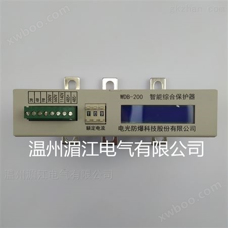 WDB-200供应中国电光WDB-200智能综合保护器