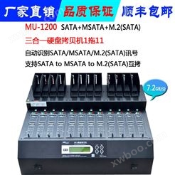 高速工控系统硬盘拷贝机MSATA SATA M.2