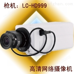 200万像素枪型高清摄像机 LC-HD999