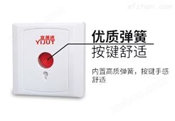 上海普陀区紧急报警按钮厂家价格