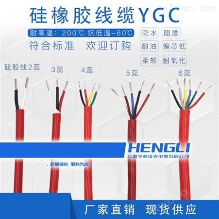 天水阻燃硅橡胶电缆ZR-YGG负载伸长率125