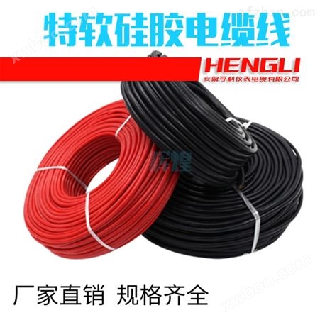 7*2.5mm2硅橡胶软电缆ZR-JHXGR芯数49/0.25