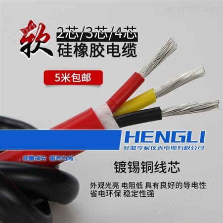 耐火硅橡胶电缆NH-KGGR额定电压0.6/1KV