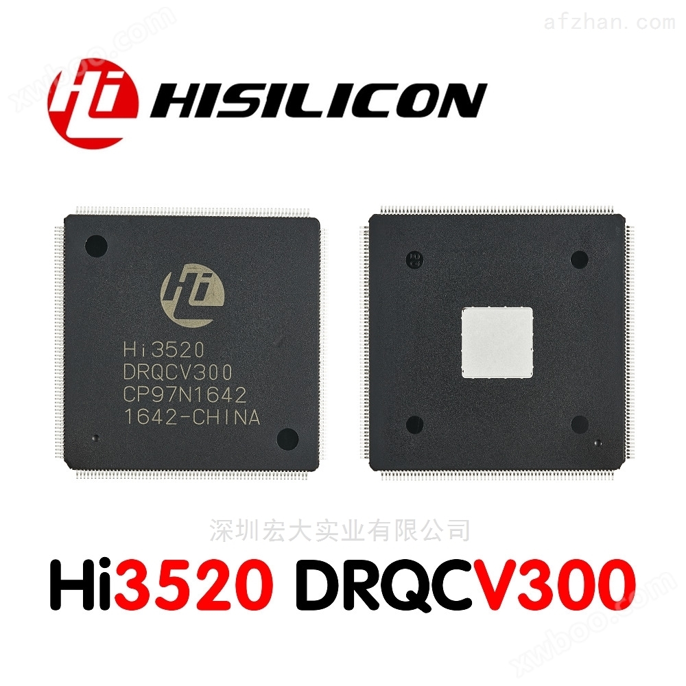 海思 HI3520DRQCV300 视频监控芯片