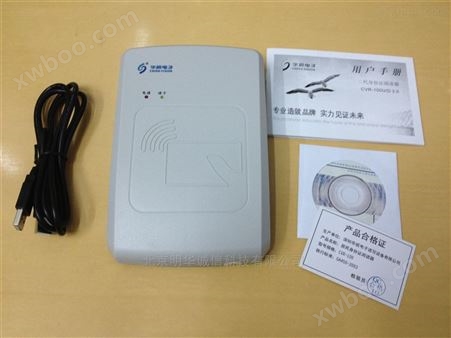 华视CVR-100N内嵌式二三代证读卡器