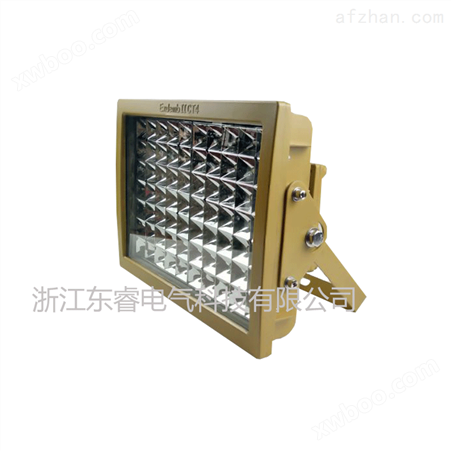 CCD97高效节能LED防爆灯防爆泛光灯