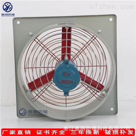 广安市FAG-300400500600仓库换气防爆排风扇