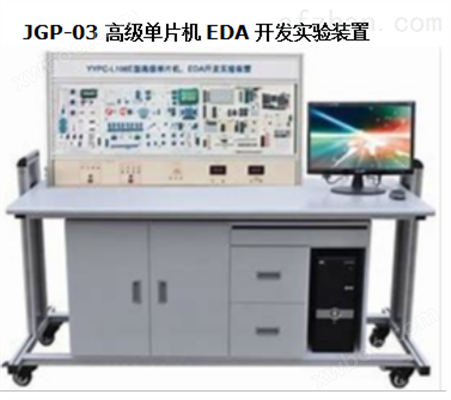 高级单片机EDA开发实验装置
