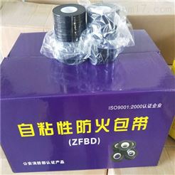 ZFBD-6电缆防火包带价格/不贵