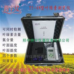 TY-4N葉綠素測定儀/植物光合儀