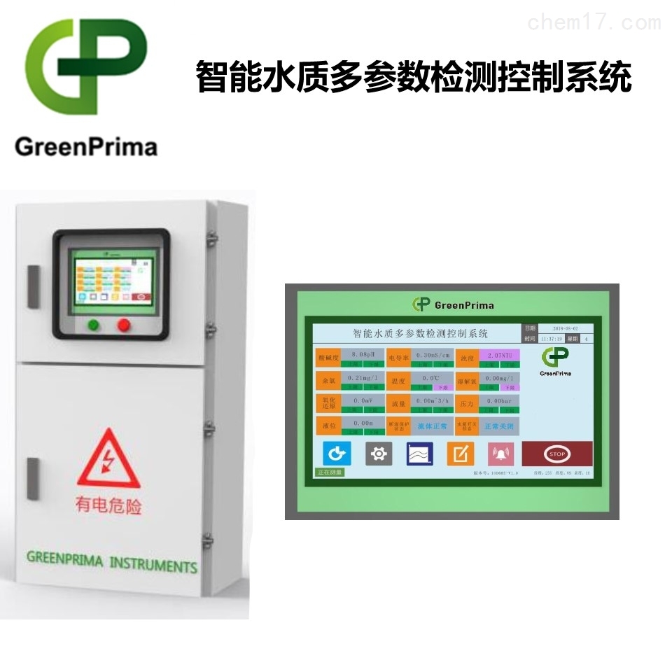英国GreenPrima多参数水质分析仪GP8200MAS