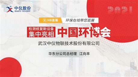 直播推荐：中仪股份携管道修复系列产品邀您相约中国环博会