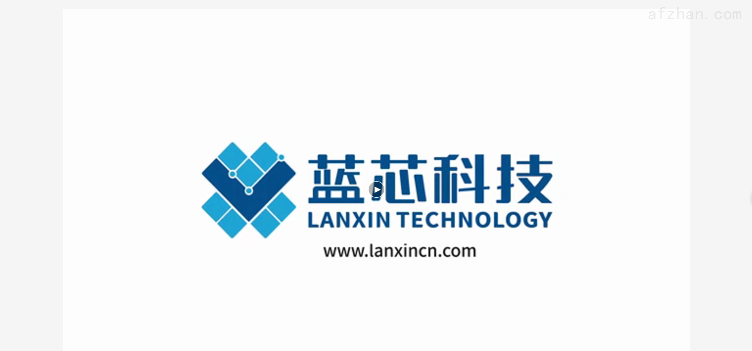 杭州蓝芯科技多类产品在线直播