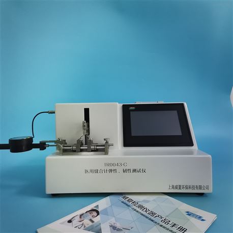 医用缝合针弹性韧性测试仪 TR0043-C